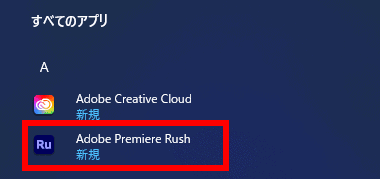 Premiere-Rush-014