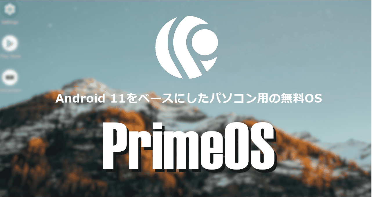 PrimeOS