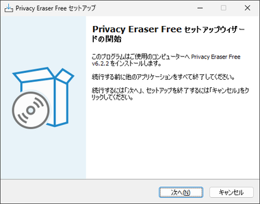 Privacy Eraser 005