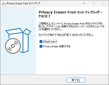 Privacy Eraser 012