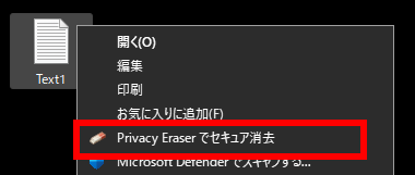 Privacy Eraser 020