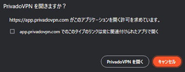 Privada VPN 009