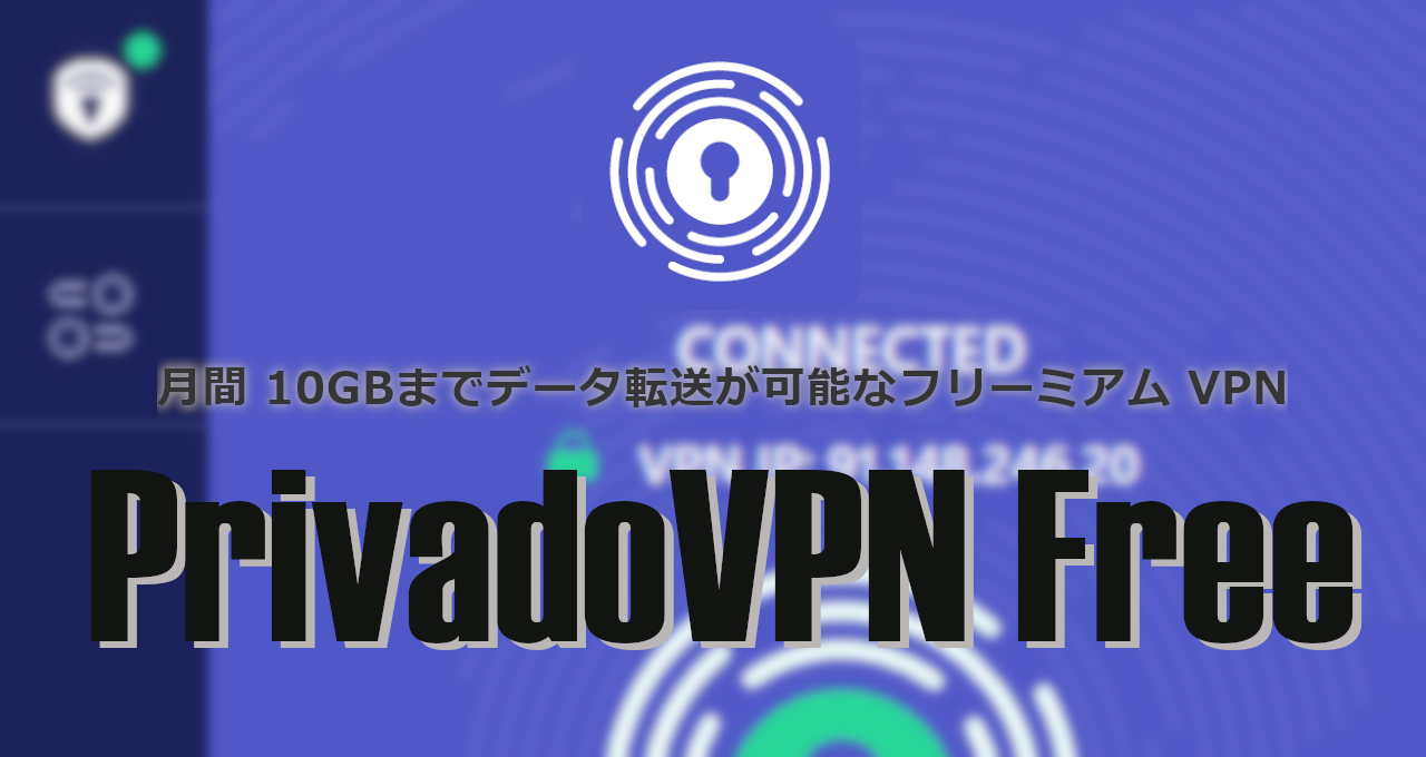 PrivadoVPN Free-eyecatch