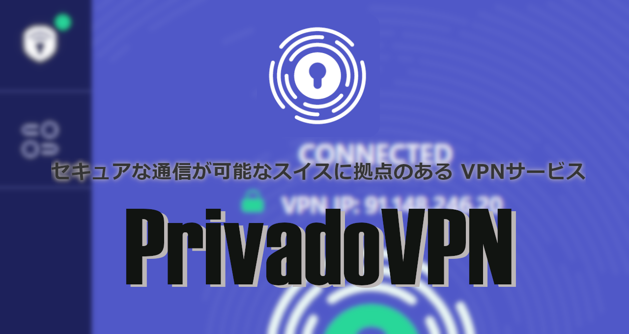 PrivadoVPN-eyecatch