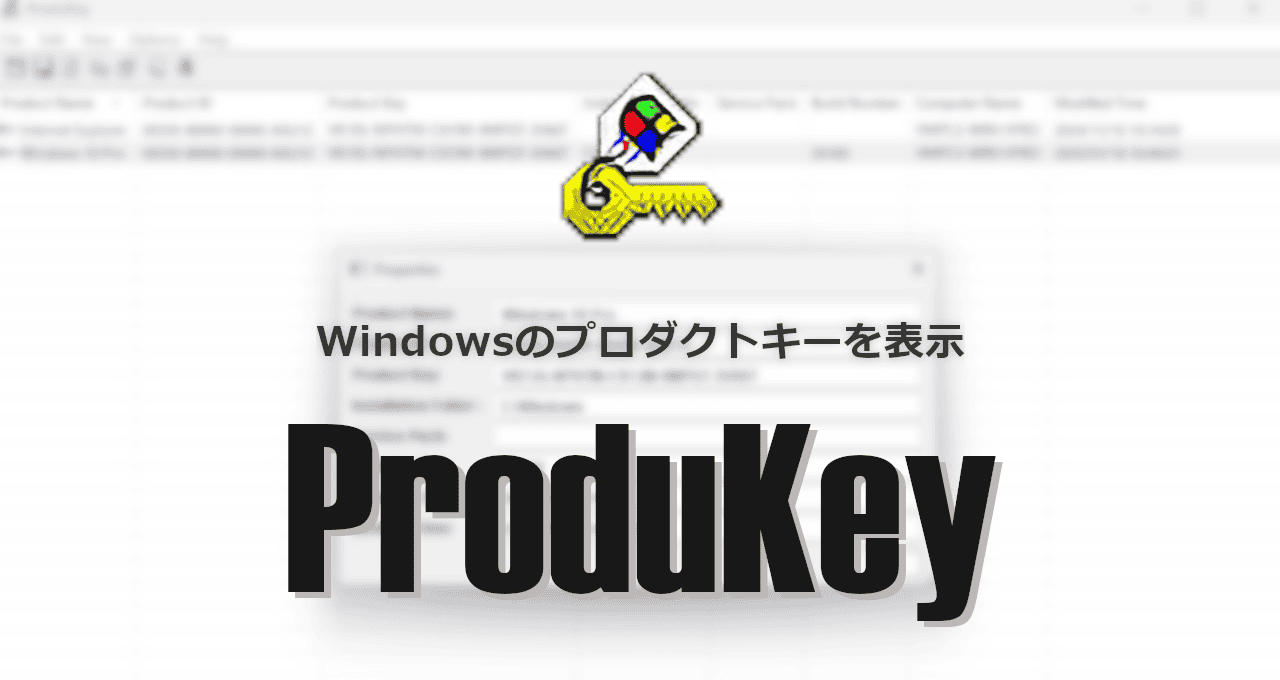 ProduKey-eyecatch