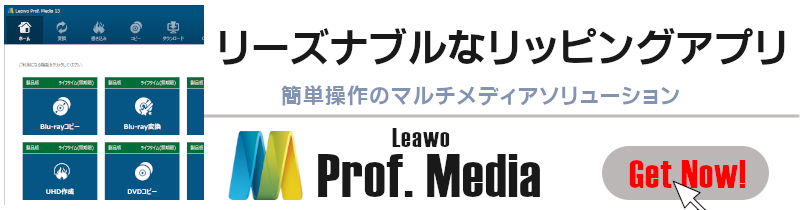 Prof. Media banner