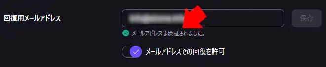 Proton-Account-reset-003