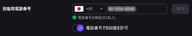 Proton-Account-reset-004