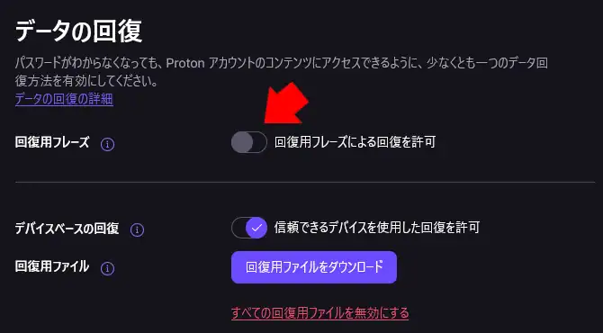 Proton-Account-reset-006