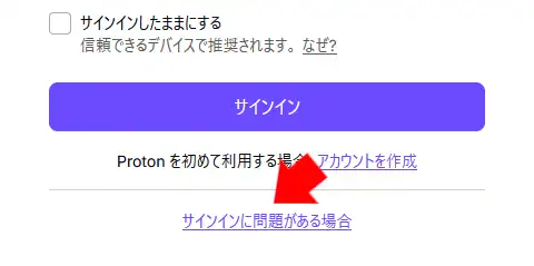 Proton-Account-reset-009