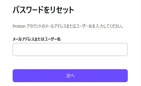 Proton-Account-reset-011
