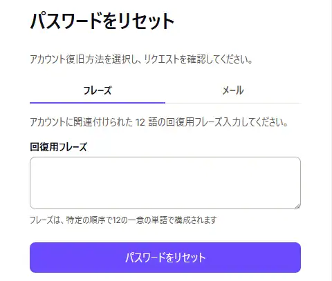 Proton-Account-reset-012