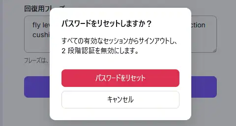 Proton-Account-reset-013