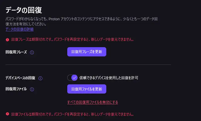 Proton-Account-reset-015