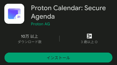 Proton-Calendar-Mobile-022