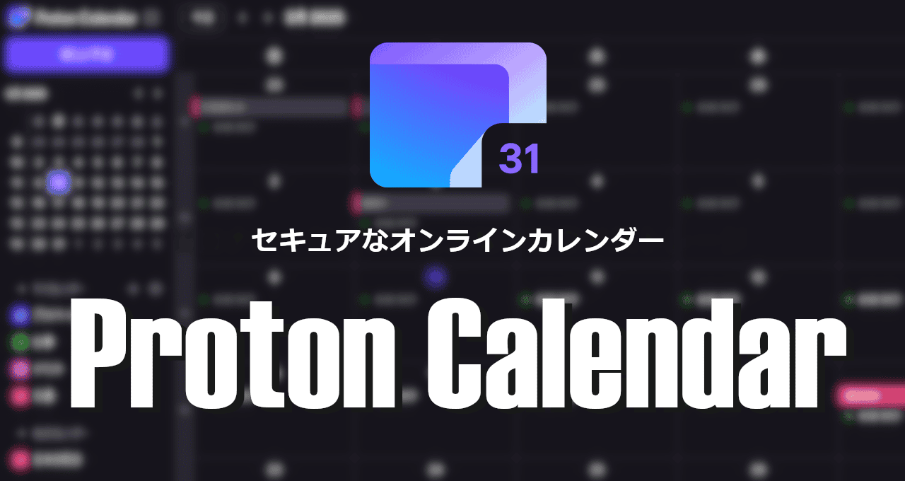 Proton Calendar-eyecatch