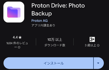 Proton Drive 2.5.0 001