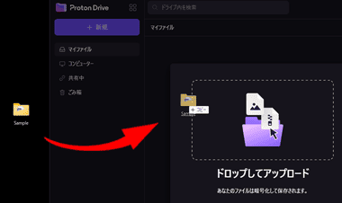 Proton Drive 5.0.15 017