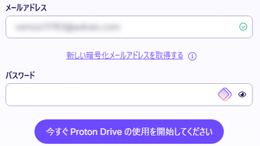 Proton Drive 5.0.25 002