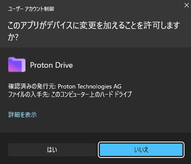 Proton Drive Windows 002