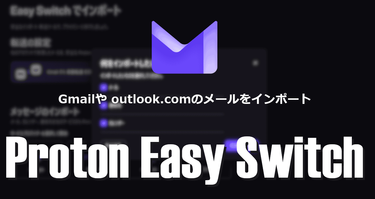 Proton Easy Switch-eyecatch