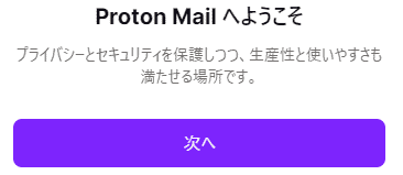Proton-Mail-5.0.15-016