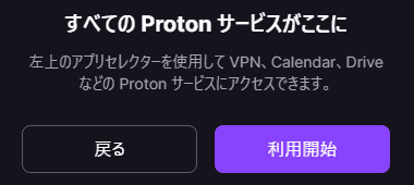 Proton-Mail-5.0.15-027