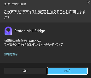 Proton Mail Bridge 3.6 004