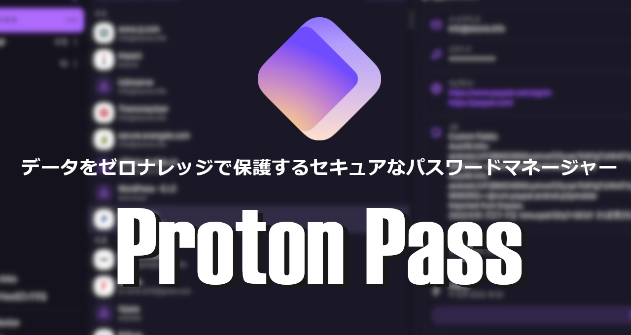 Proton Pass-eyecatch