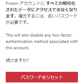Proton-password-reset-064