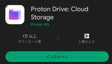 ProtonDrive-for-Android-002