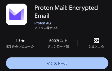 ProtonMail 4.0.14 001