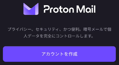ProtonMail 4.0.14 002