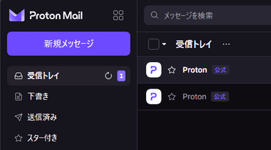 ProtonMail 5.0.59 017