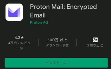 ProtonMail-for-Android-001-1