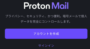 ProtonMail-for-Android-002-1