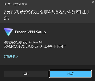 ProtonVPN 3.2.8 005