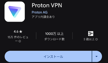 ProtonVPN 5.3 001