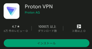 ProtonVPN-for-Android-001-1