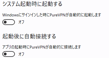 PureVPN-010-2
