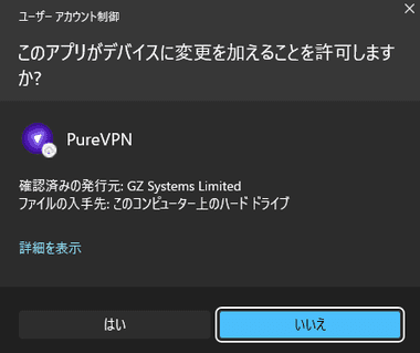 PureVPN-11.0-016