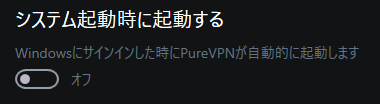 PureVPN 13.7 011