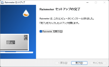 Rainmeter-006-1