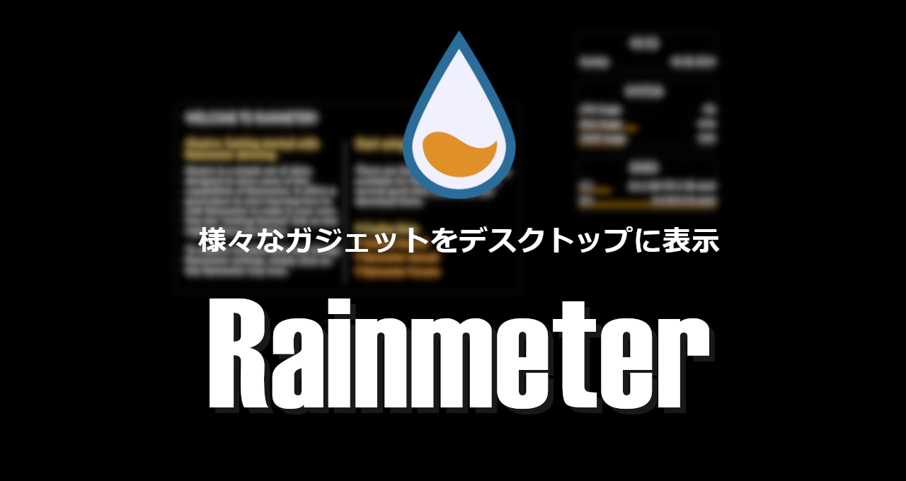 Rainmeter-eyecatch