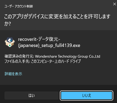 Recoverit 12.0 003