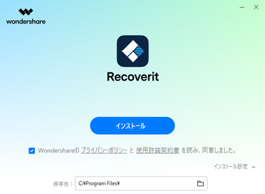 Recoverit 12.0 004