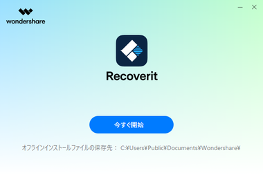 Recoverit 12.0 005