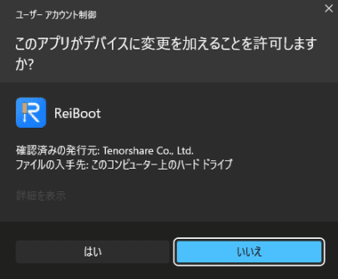 ReiBoot-003-1