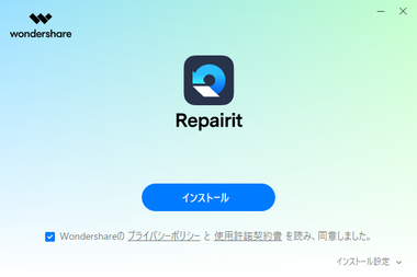 Repairit 008