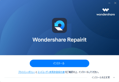 Wondershare repairit